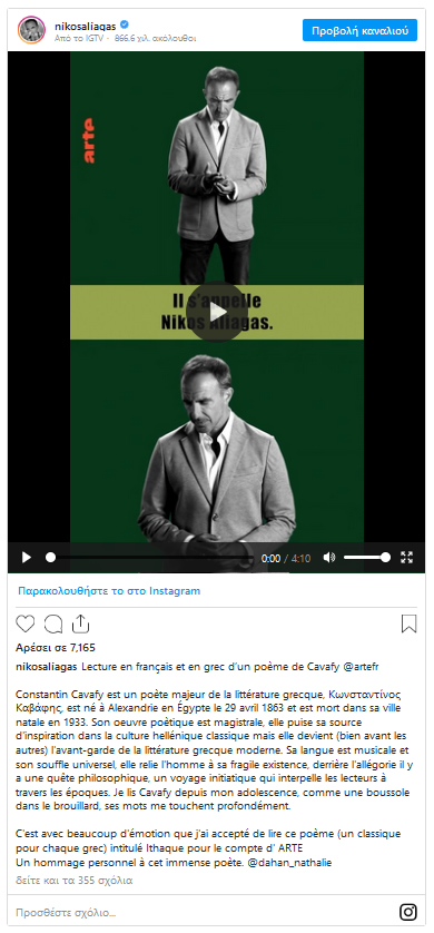 nikosaliagas 18 3 2021