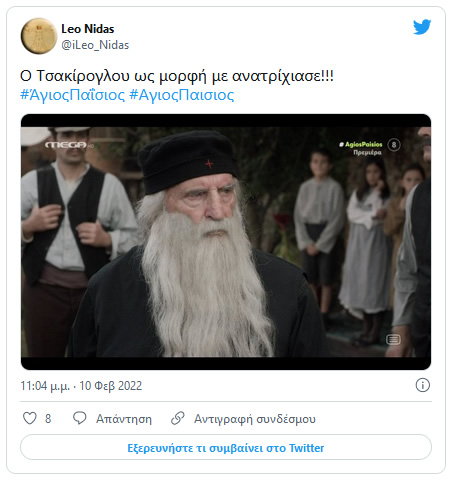paisios 11 2 22 2