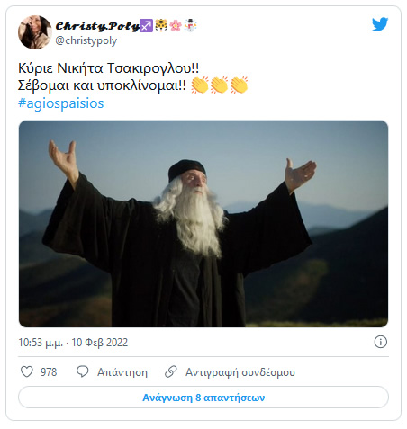 paisios 11 2 22 3