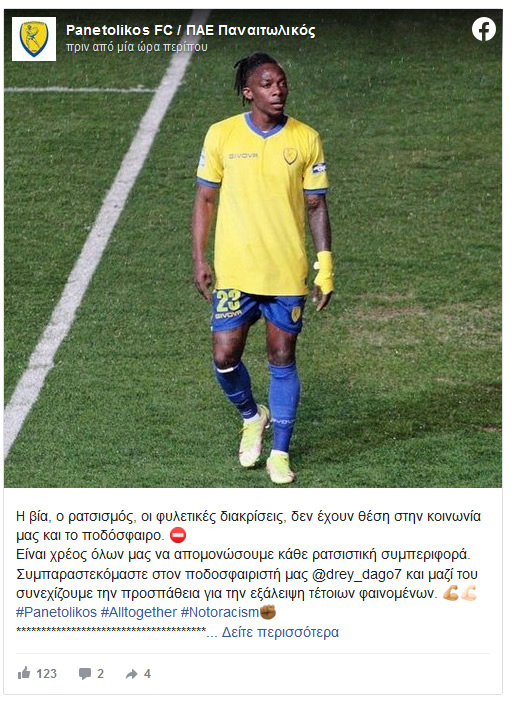 panetolikos 16 5 2022