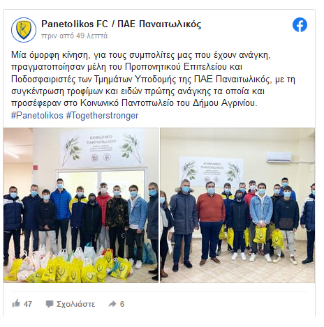 panetolikos fc 23 12 2021