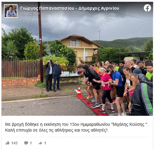 papanastasiou 10 10 2021