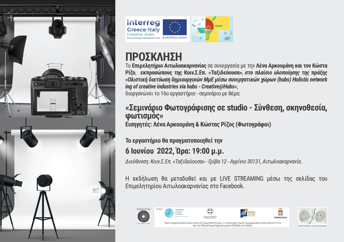 prosklhsh 16o ergasthri