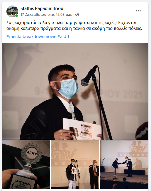 stathis papadimitrioy 19 12 2021