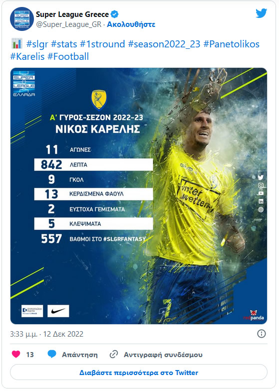 super league 12 12 2022