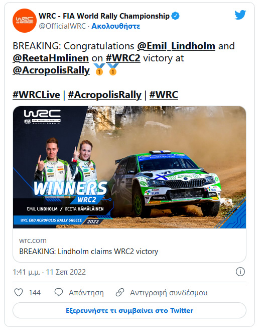 wrc 2 11 9 2022