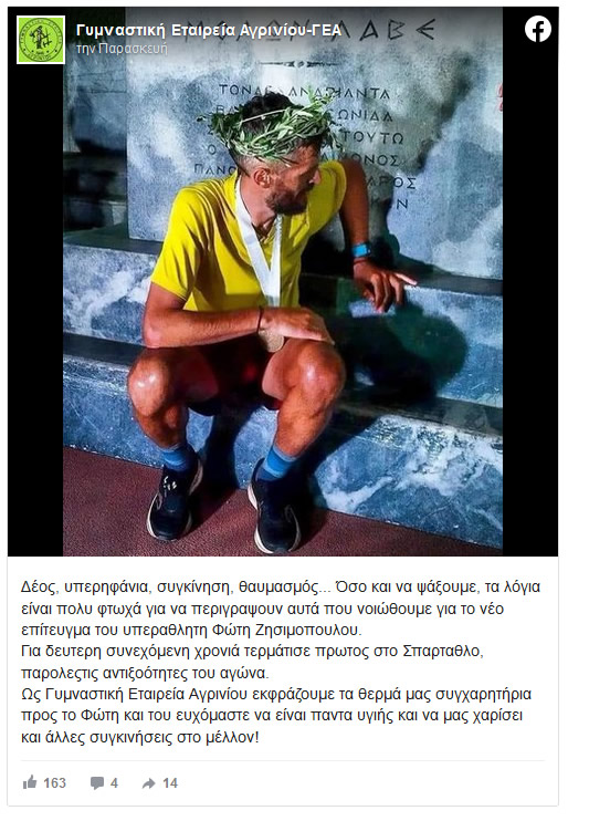 ΓΕΑ 2 10 2022