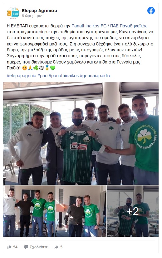 ΕΛΕΠΑΠ 23 2 2021