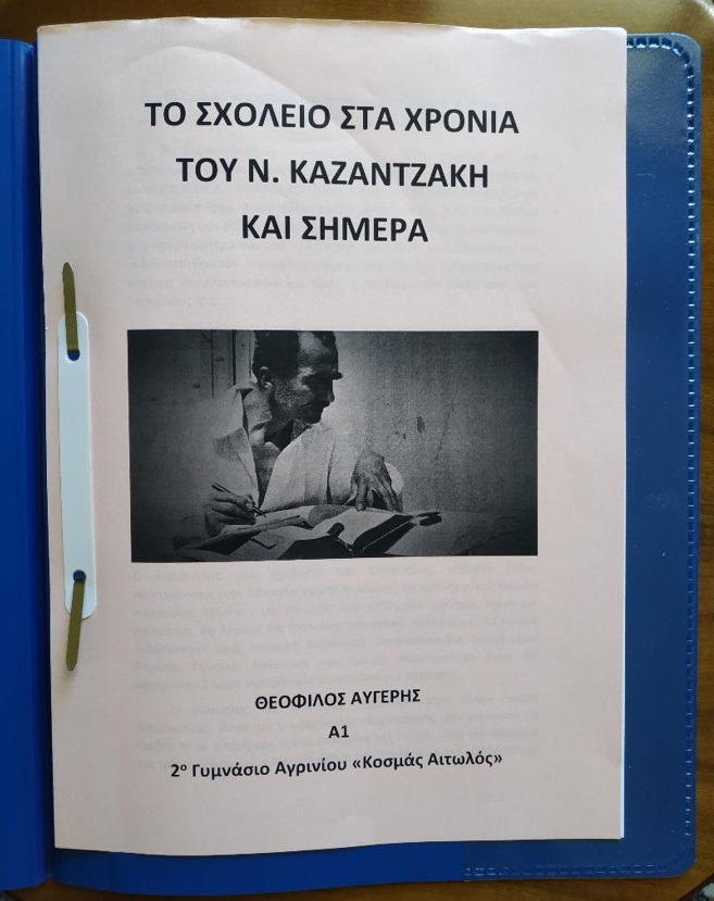 ΚΑΖ 140502021 2