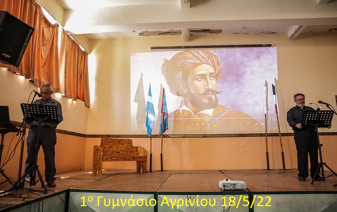 ΜΟΝΟΛΟΓΟΙ 21 1 ΓΥΜΝ ΑΓΡ