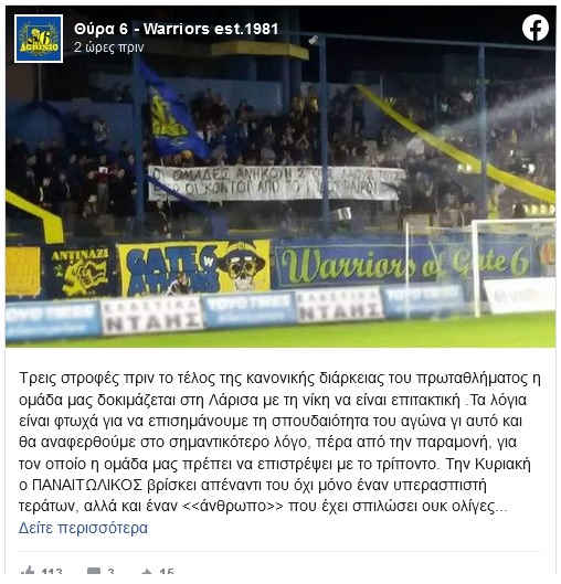 θυρα 6 27 2 2021