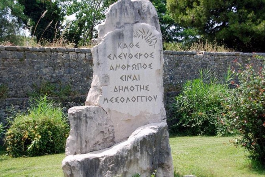 μεσολογγι καθε ελευθερος