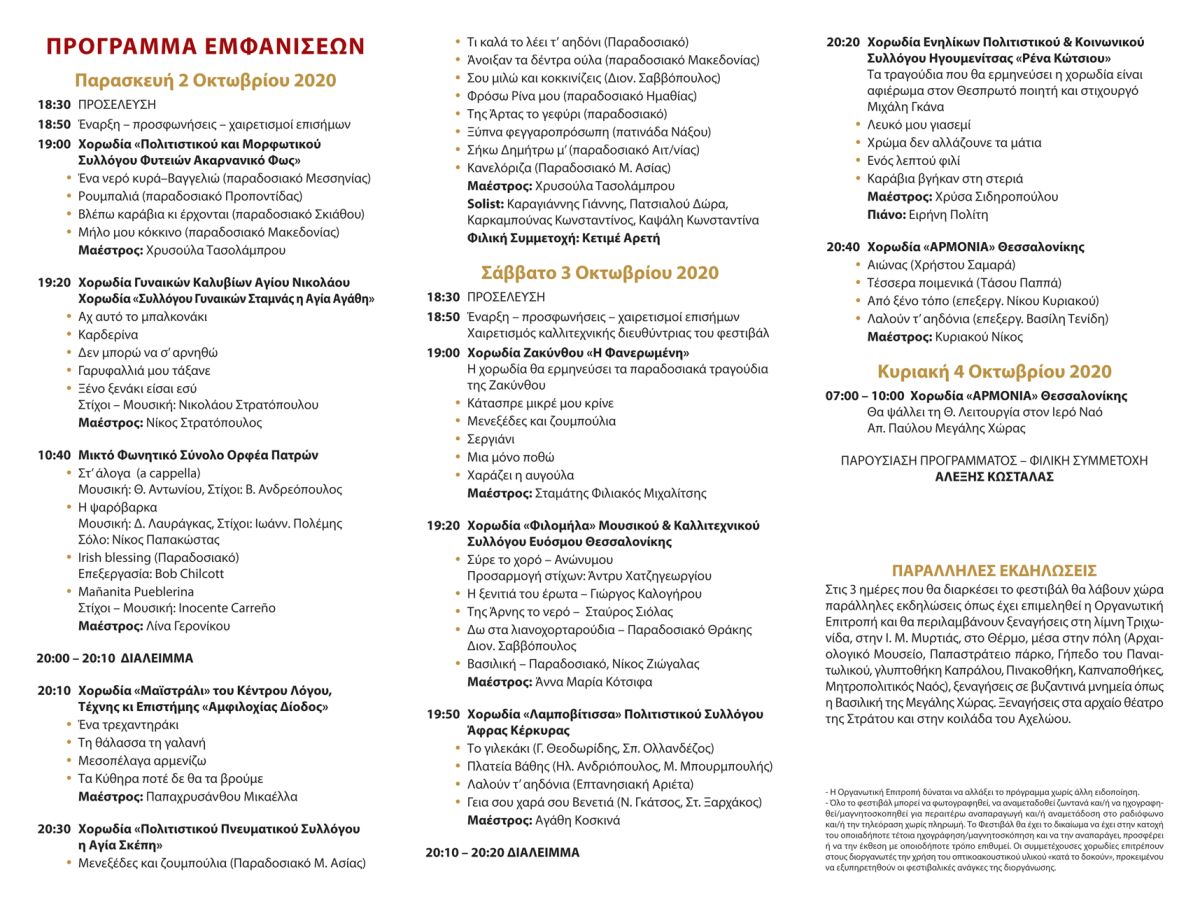 PROGRAM 2