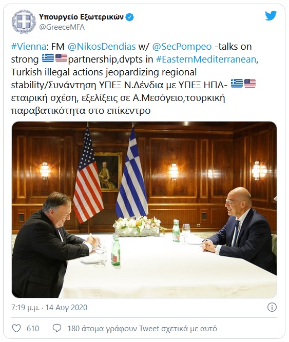 υπεξ 15 8 2020