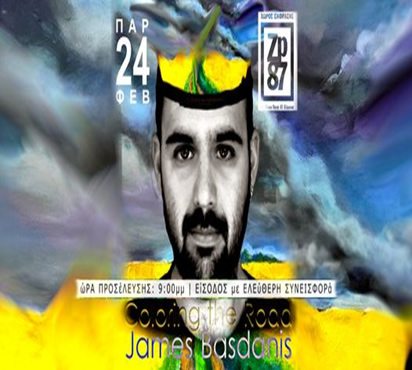 James-Basdanis.jpg