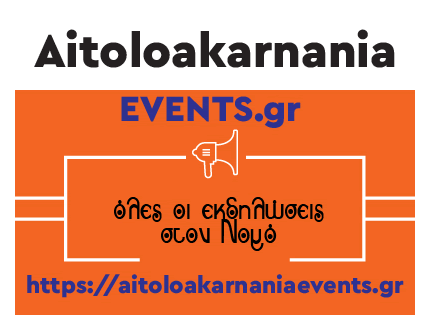 aitoloakarnaniabest logo 400x300