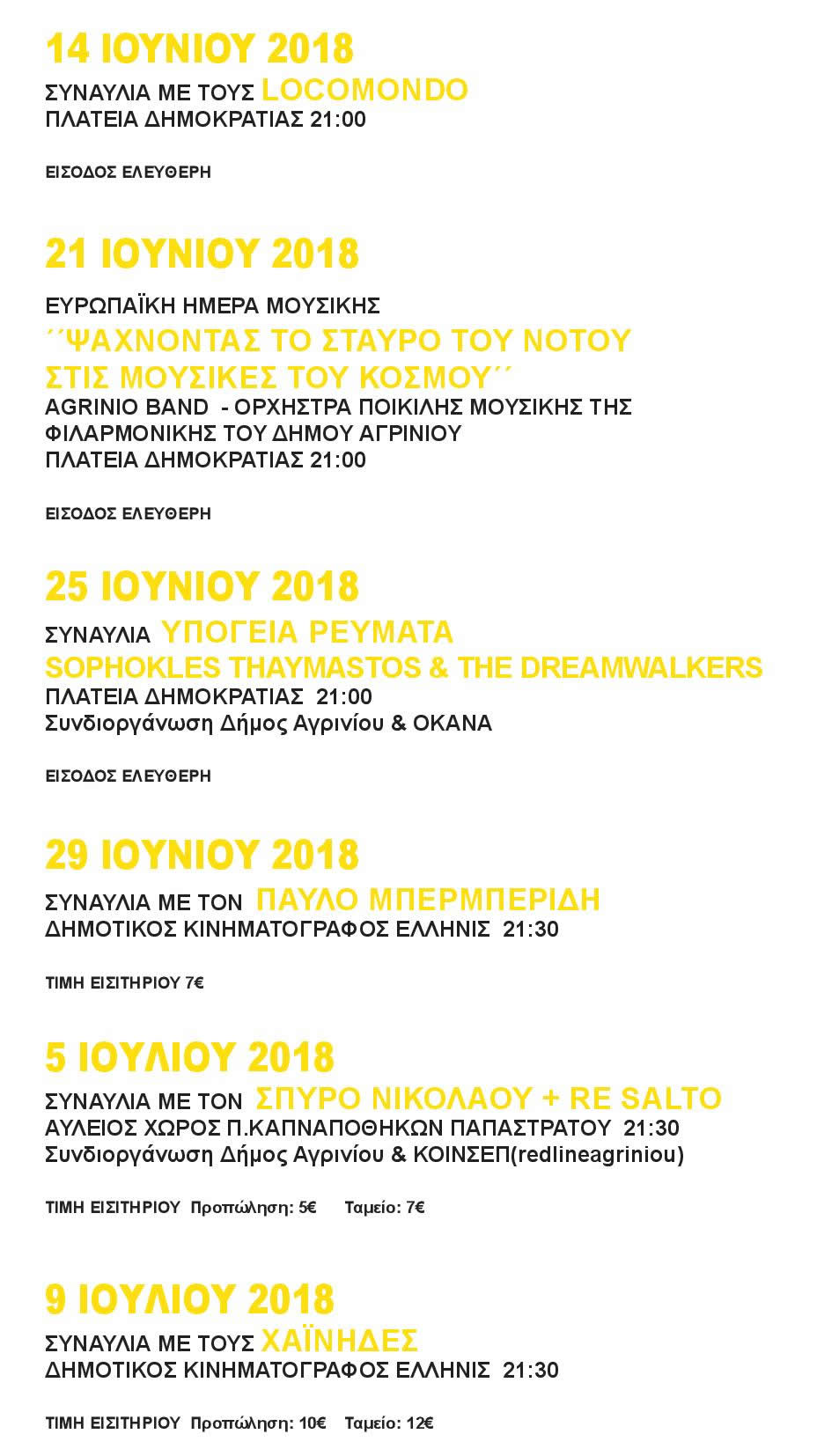 triptixodimosteliko page 001 1