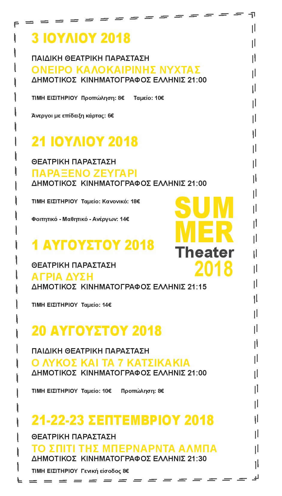 triptixodimosteliko page 001 3
