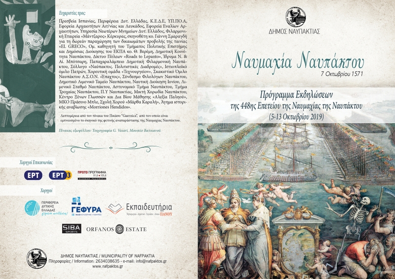 naymaxia naypaktou 2019 1