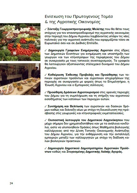 papan agro 1