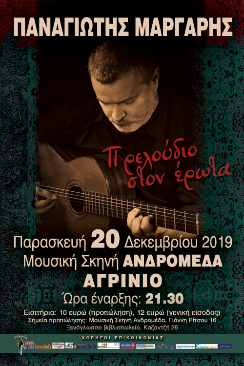 ΜΑΡΓΑΡΗΣ 500x750