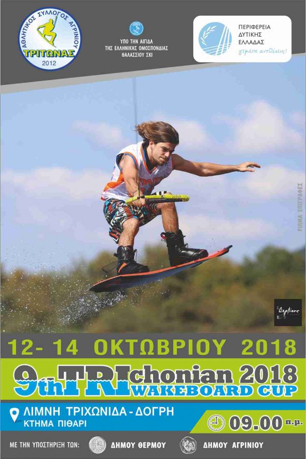 afisa 9tth trix wakeboard