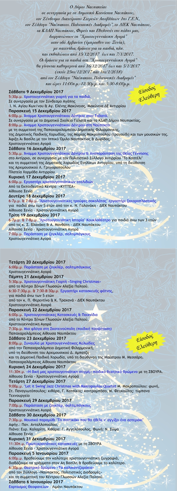NAYPAKTOS CHRISTMAS 2017 PROGRAMM