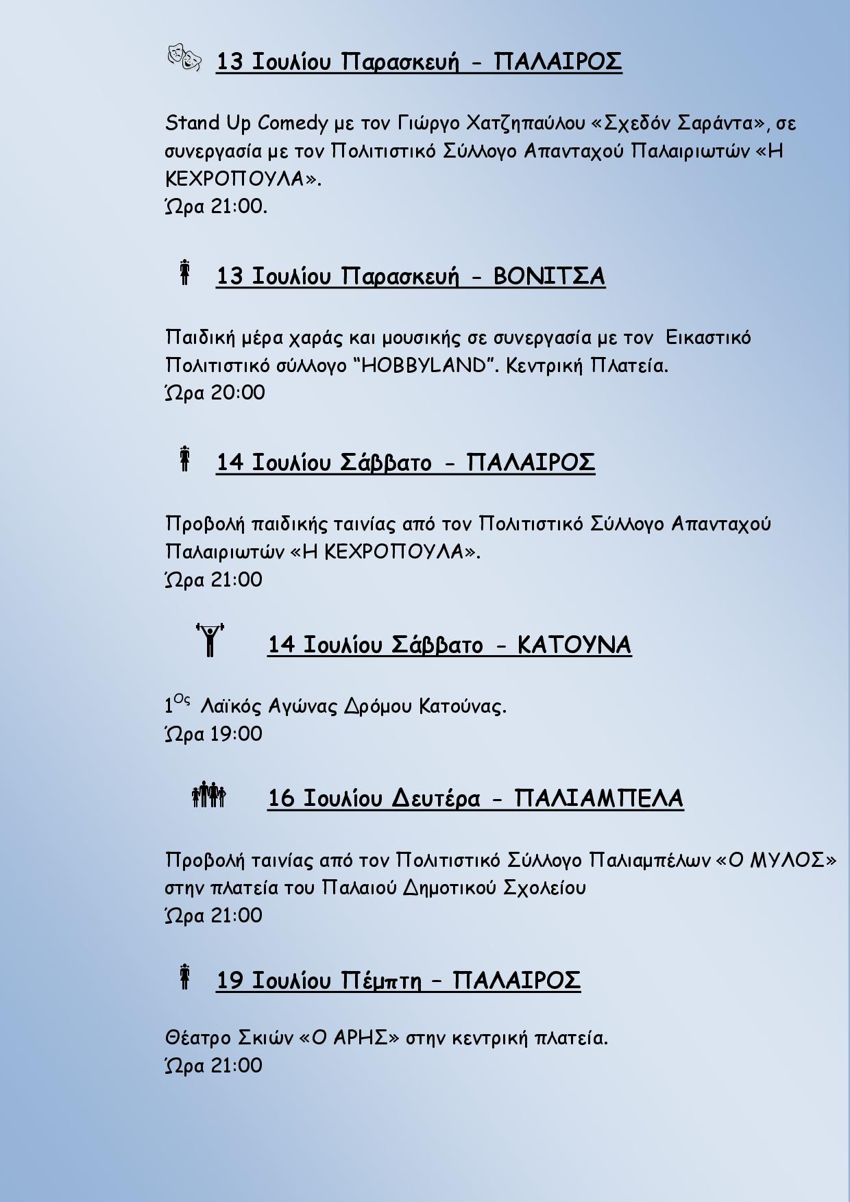kalokairi 201804