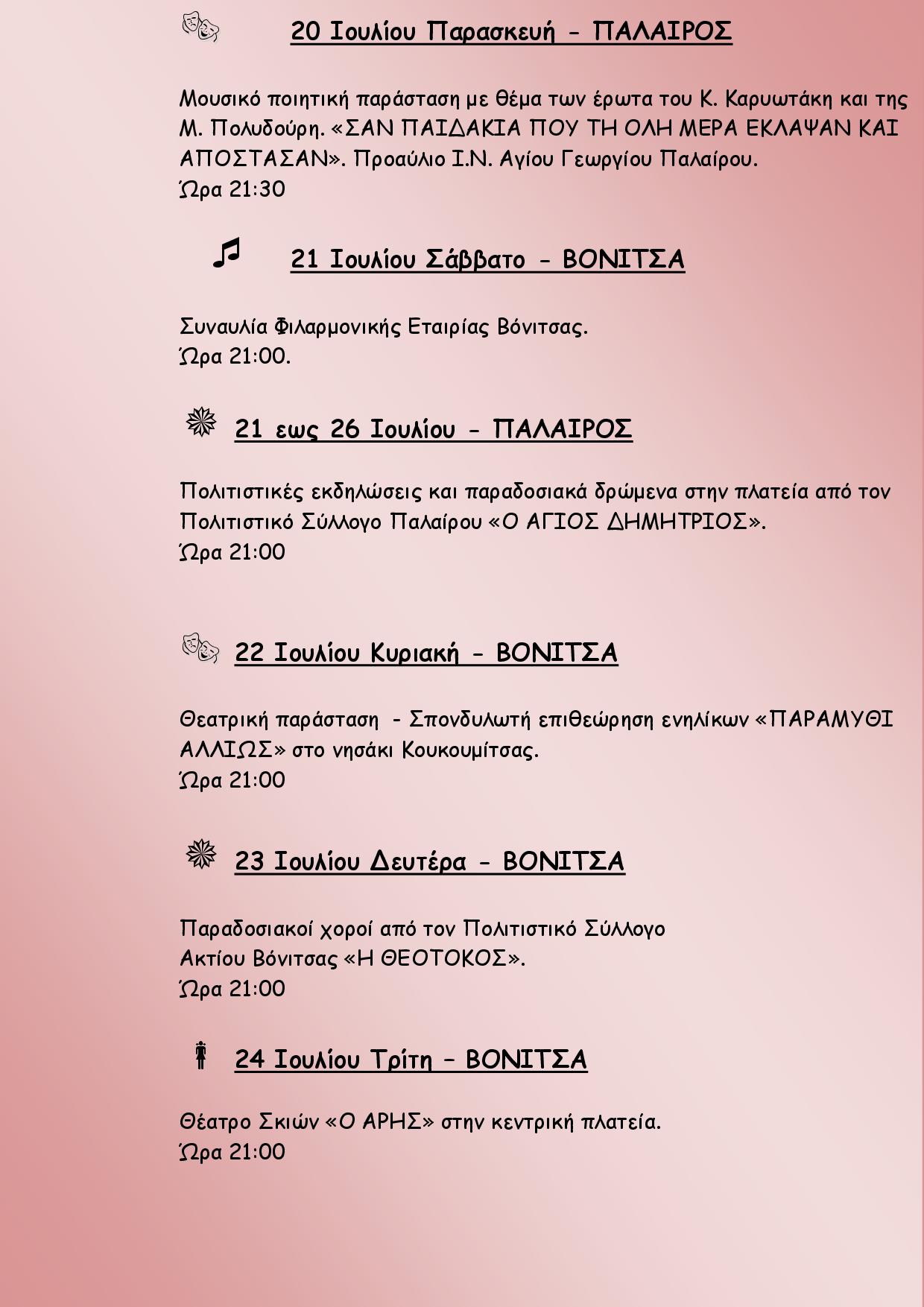 kalokairi 201805