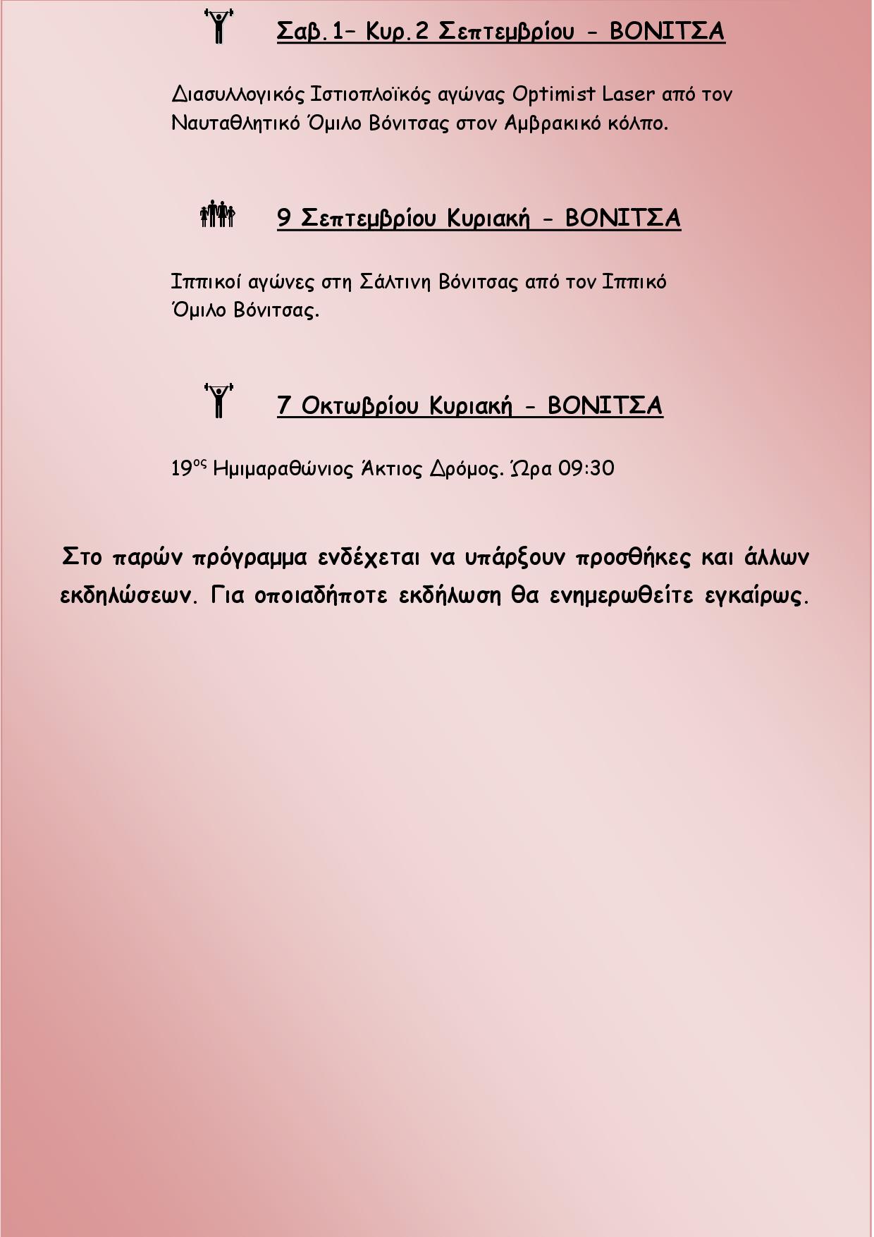 kalokairi 201812