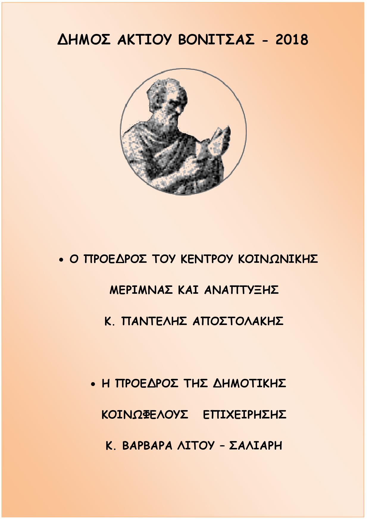 kalokairi 201814