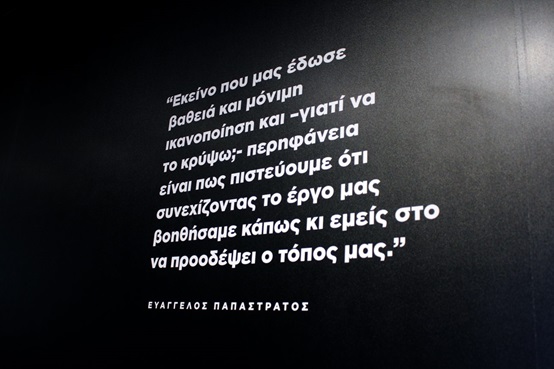 papastratos 04