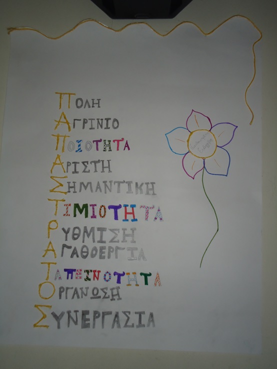 papastratos 10