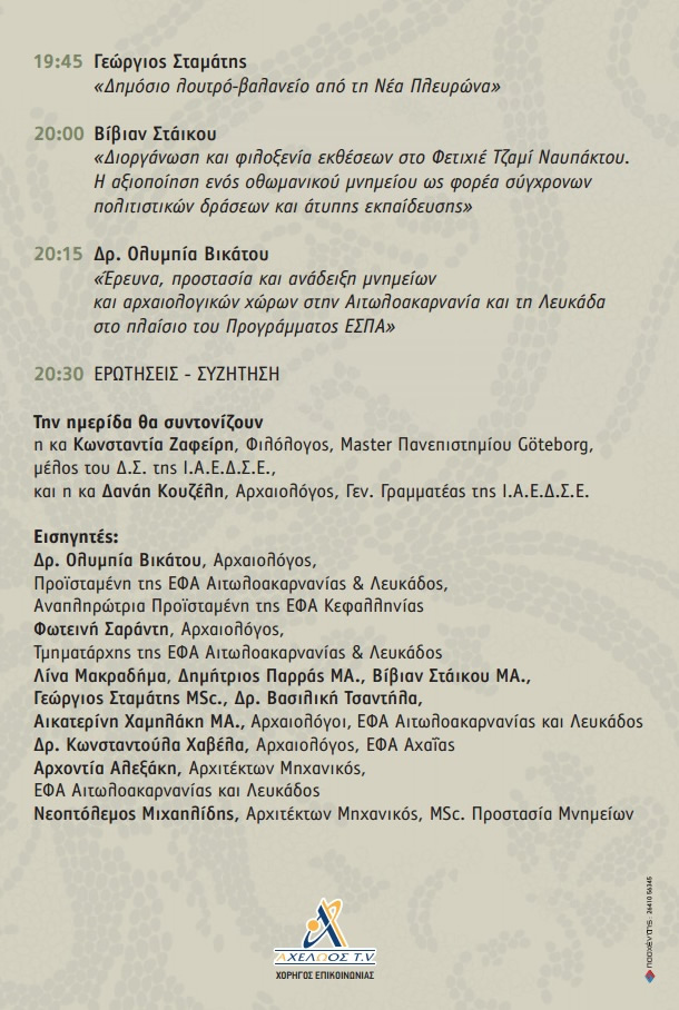 prosklisi ea 270118 page2