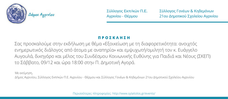 prosklisi ekd amea 2017