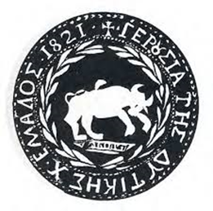 sfragida geroysias 1821 edra vraxori