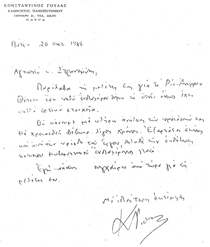 EPIST KON GOYDAS