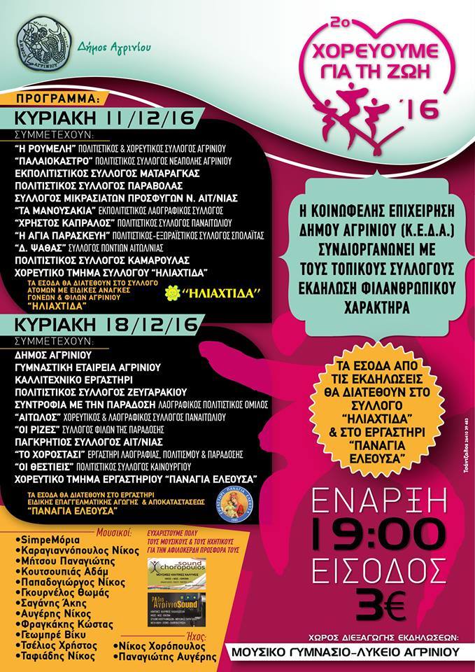 xmas prg 18 12 2016