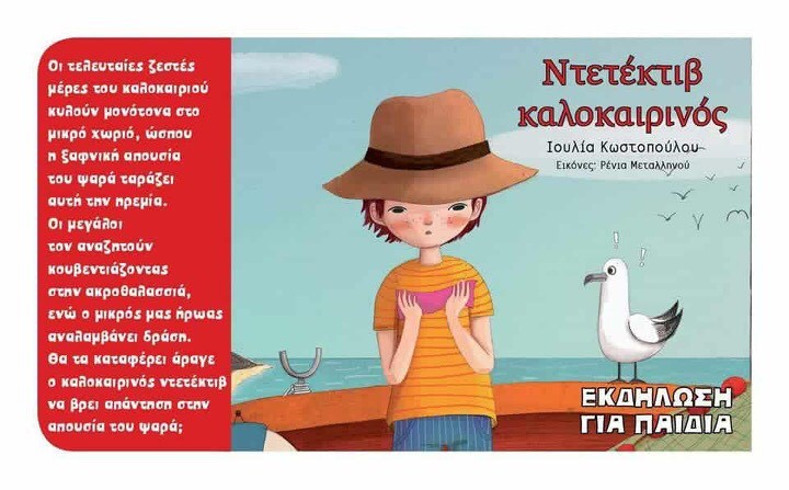 thermo 2018 2