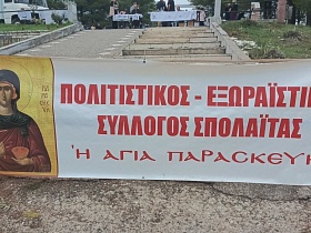 Πραγματοποιήθηκε με επιτυχία η 1η Γιορτή Ελιάς και Ελαιολάδου στη Σπολάϊτα Αγρινίου