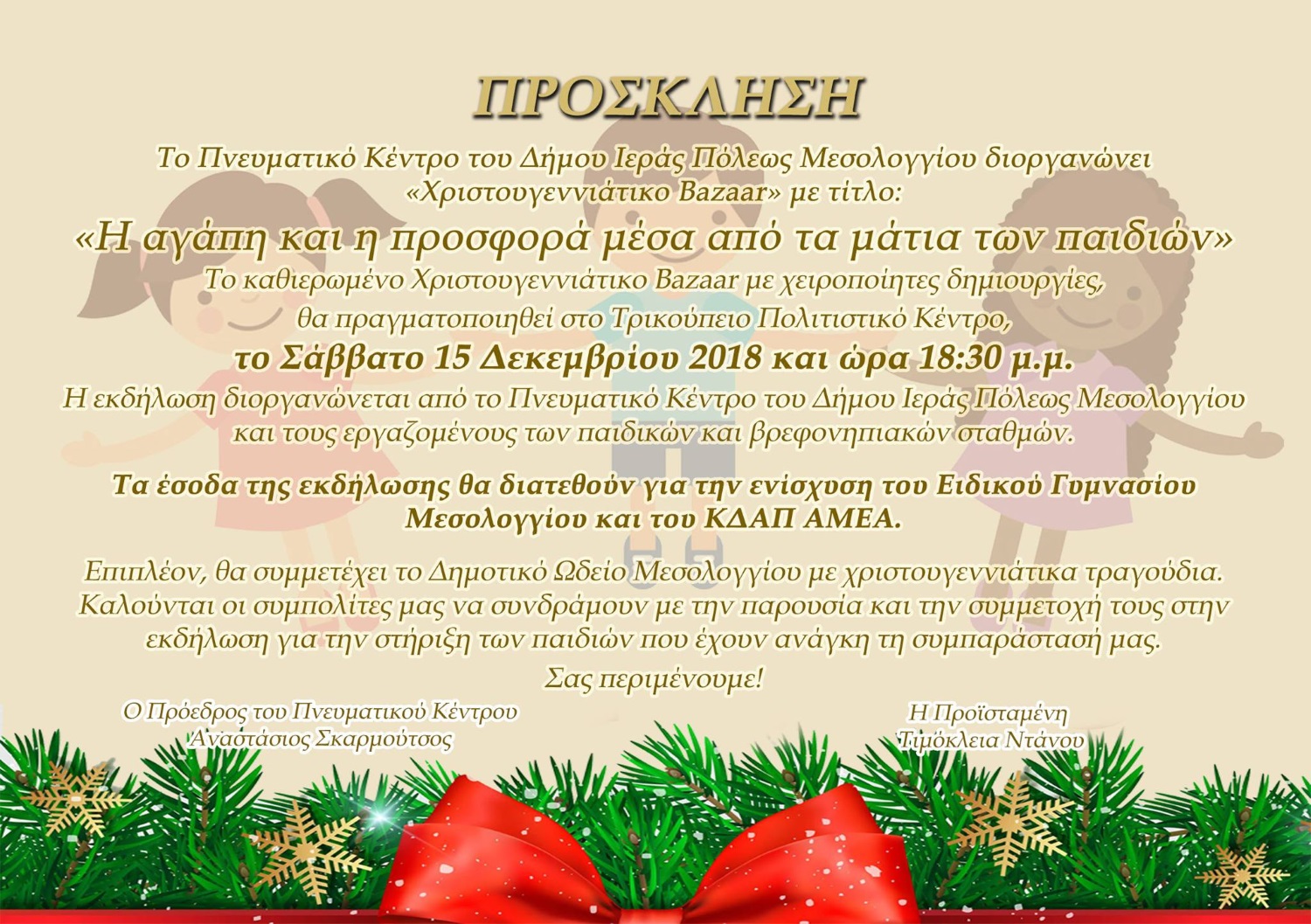 xmas bazaar mes 2018