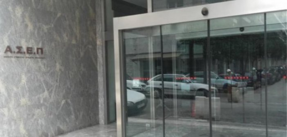 ΑΣΕΠ (2Κ/2021): Προκήρυξη για 38 μονίμους
