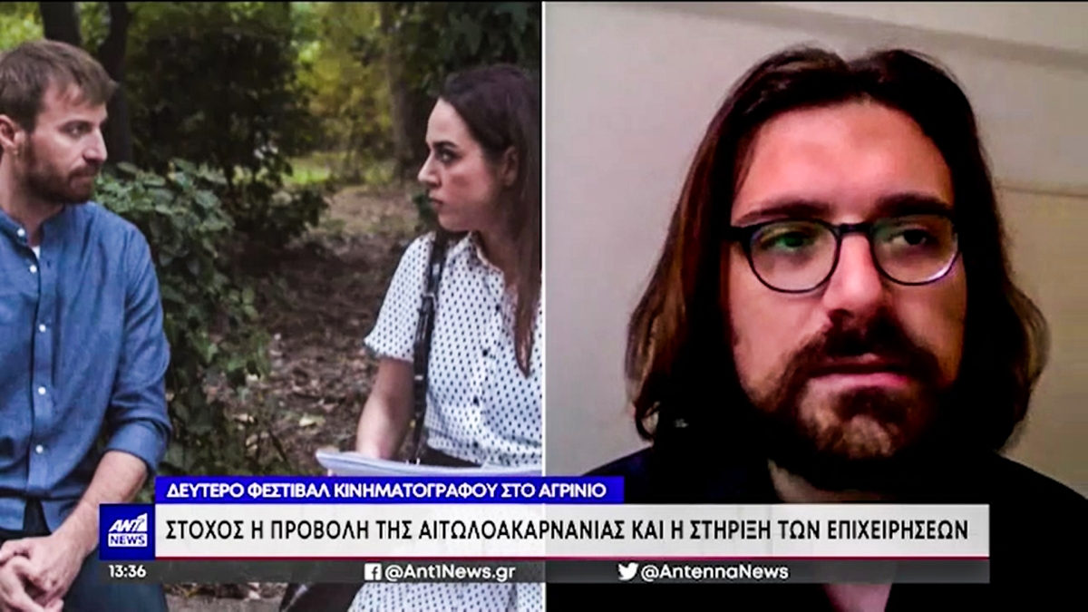 Στο δελτίο ειδήσεων του ΑΝΤ1 το Φεστιβάλ Κινηματογράφου Αγρινίου