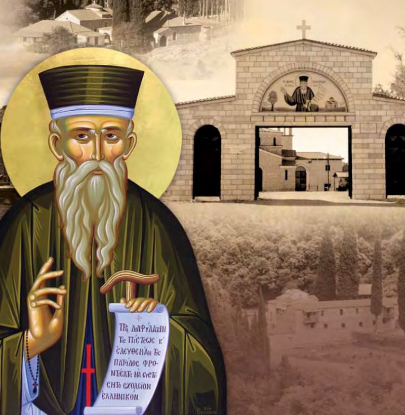 Πολιτιστικές Εκδηλώσεις &quot;Aγίου Κοσμά Αιτωλού 2017&quot; στο Θέρμο (Τετ 16 - Πεμ 24/8/2017)