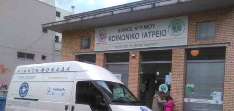 Δωρεάν προληπτικές εξετάσεις στο Κοινωνικό Ιατρείο Αγρινίου