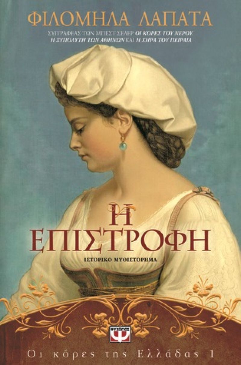 Η Φιλομήλα Λαπατά  στη «Διέξοδο» (Σαβ 24/2/2018)