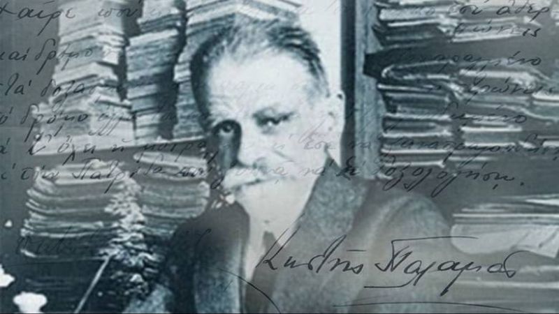 Αφιέρωμα του τηλεοπτικού σταθμού της Βουλής των Ελλήνων  στον Κωστή Παλαμά