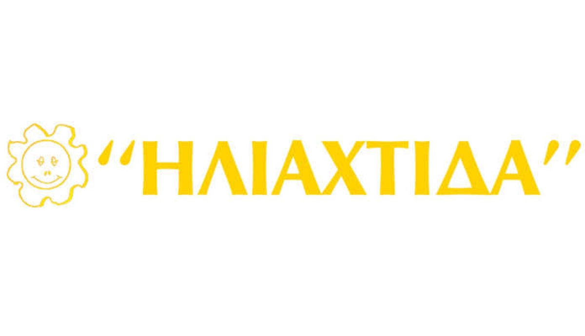 Αγρίνιο: Θέσεις Εργοθεραπευτή και νοσηλεύτριας στο Κέντρο Διημέρευσης &amp; Ημερήσιας Φροντίδας «Ηλιαχτίδα»