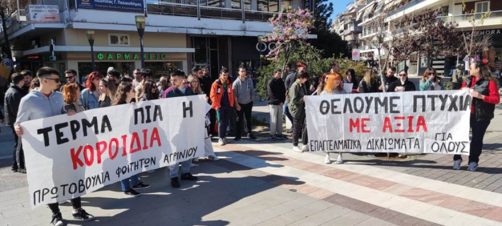 Αγρίνιο: Ο Σύλλογος Φοιτητών ΔΕΑΠΤ/ΕΤΤ καλεί σε κινητοποίηση στην κεντρική πλατεία