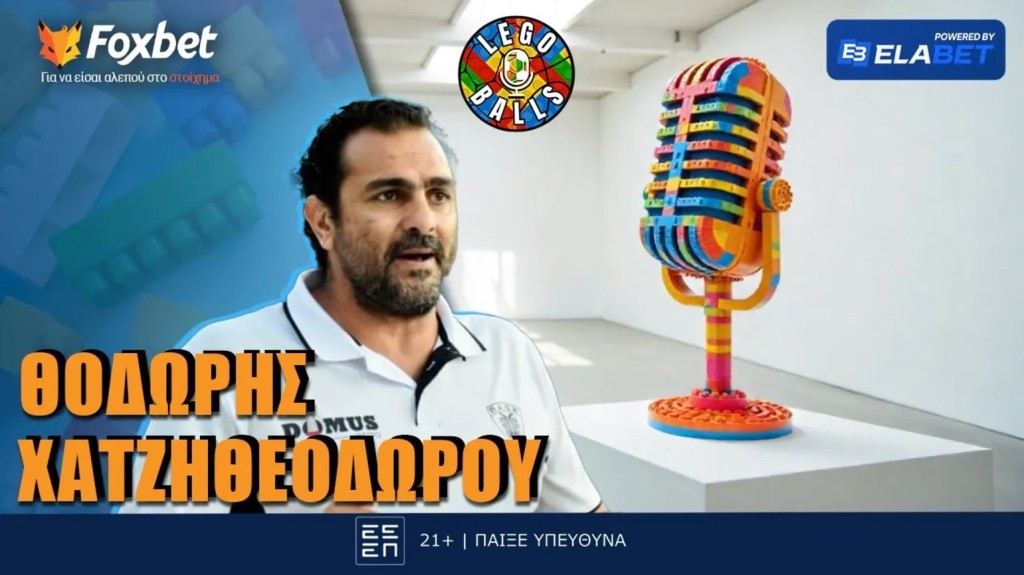 Θοδωρής Χατζηθεοδώρου στους LEGOBALLS και το Foxbet: «Δέχομαι τον τίτλο Ζιντάν του πόλο»